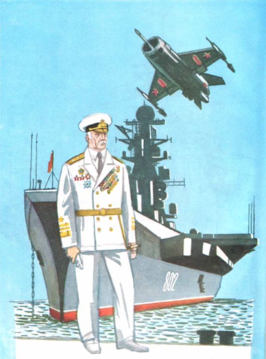 Книга будущих адмиралов - i_008.jpg