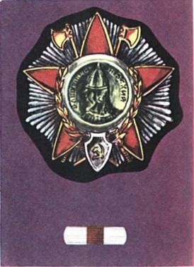 Книга будущих командиров - _073.jpg