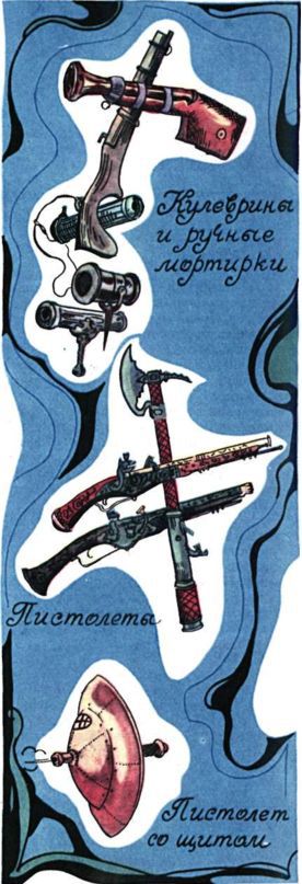 Книга будущих командиров - _089.jpg