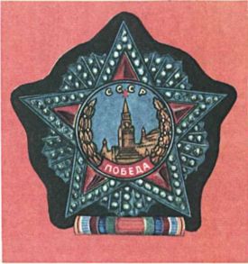 Книга будущих командиров - _219.jpg