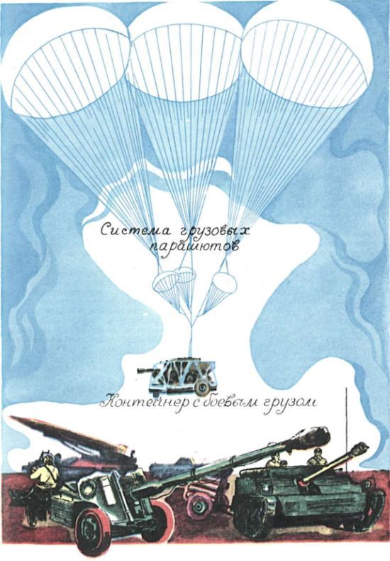 Книга будущих командиров - _250.jpg