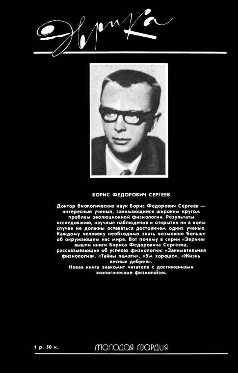 Жизнь океанских глубин - i_032.jpg