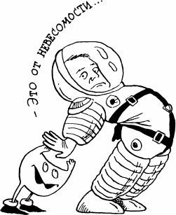 Как устроен человек - _20.png