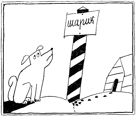 От амёбы до гориллы, или Как мозг учился думать - doc2fb_image_03000031.png