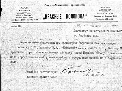 Мы умирали по воле режиссёров - i_069.jpg