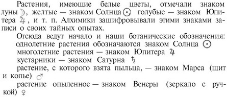 Путешествие с домашними растениями - pic_219.jpg