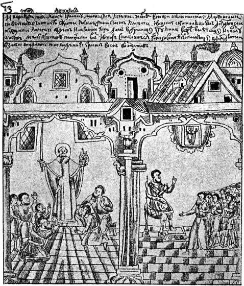 Николай Чудотворец: Полная история жизни, чудес и святости - i_197.jpg