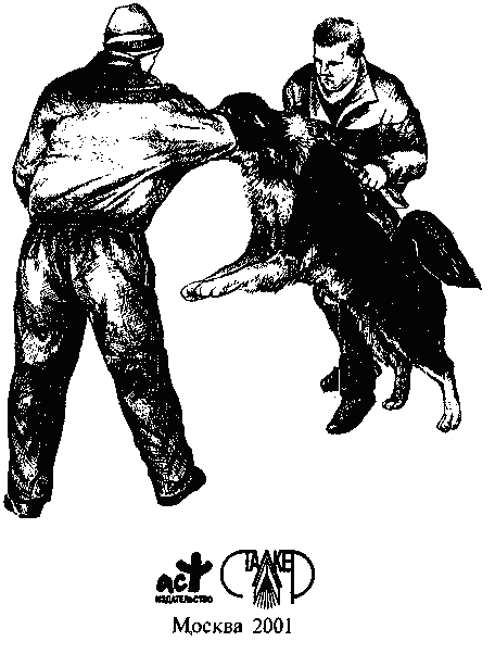 Собака сопровождения - i_001.png