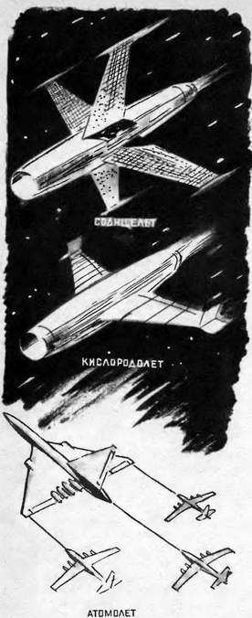 В небе завтрашнего дня - pic_94.jpg