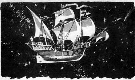 В небе завтрашнего дня - pic_97.jpg