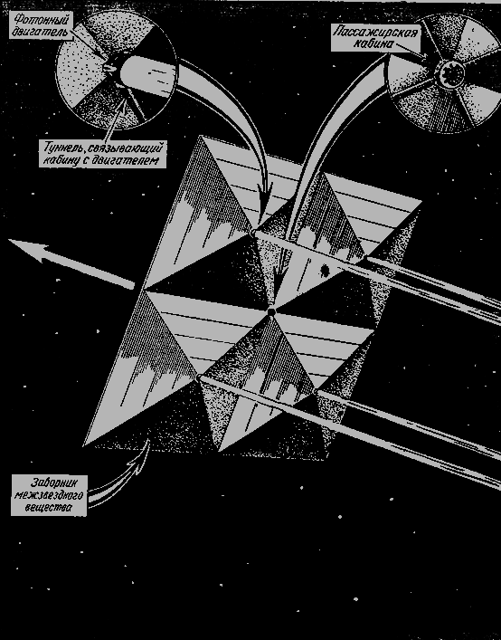 Путешествие к далеким мирам - _175.png