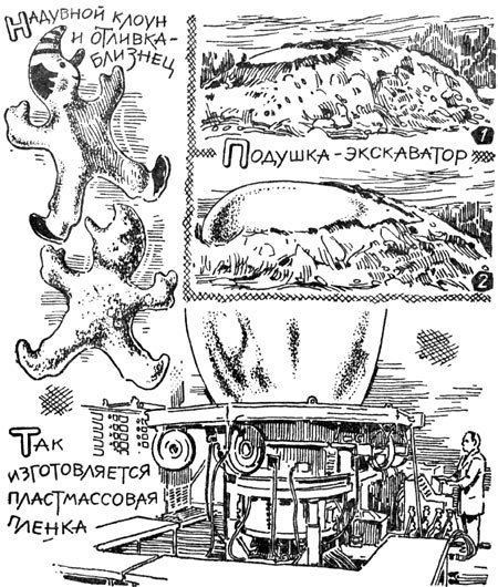 Эта удивительная подушка - i_025.jpg