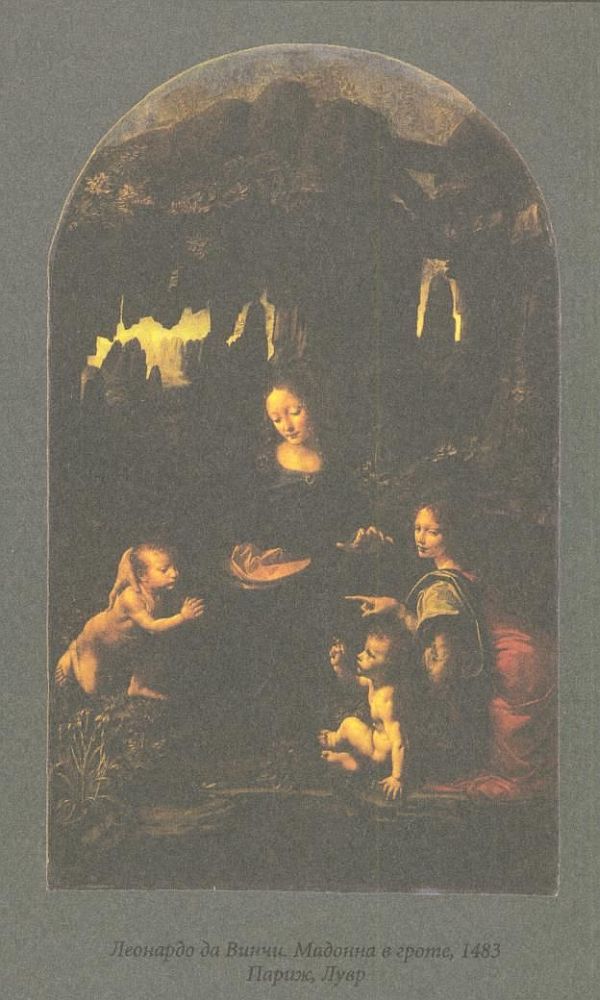 Тайна кода да Винчи - _11.jpg