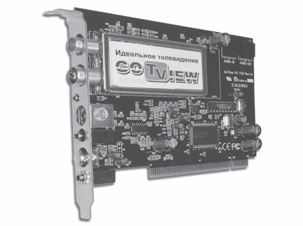 Компьютер + TV: телевидение на ПК - _08.jpg