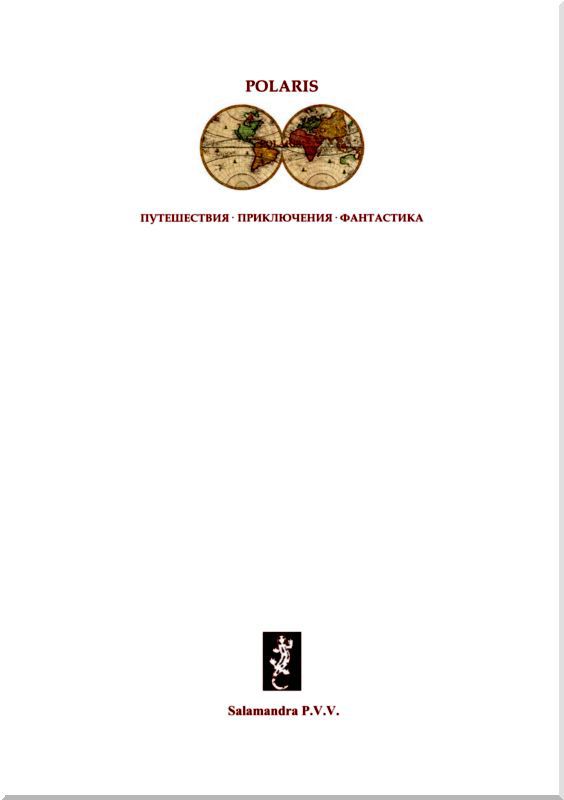 Век гигантов - i_001.jpg