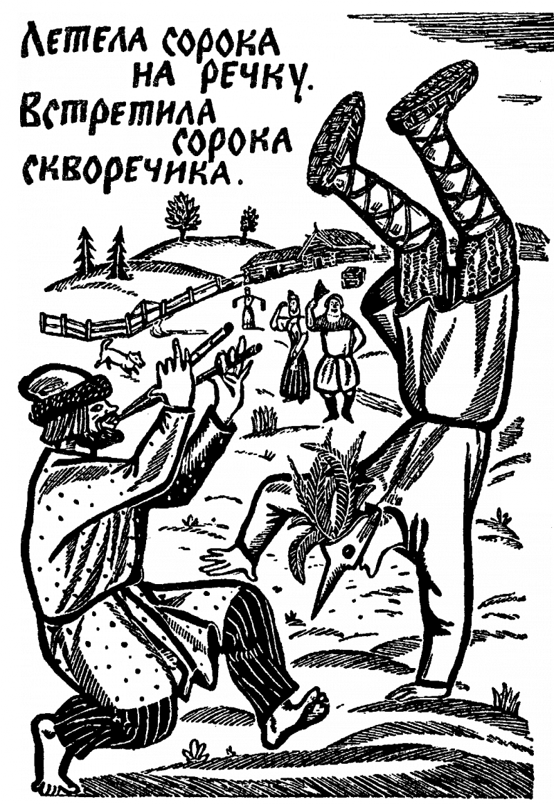 Край Половецкого поля - i_010.png
