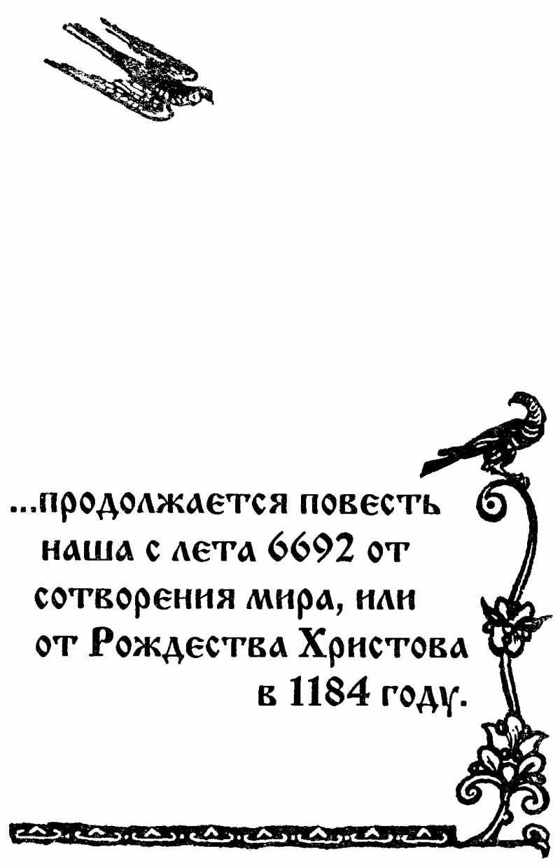 Край Половецкого поля - i_027.png