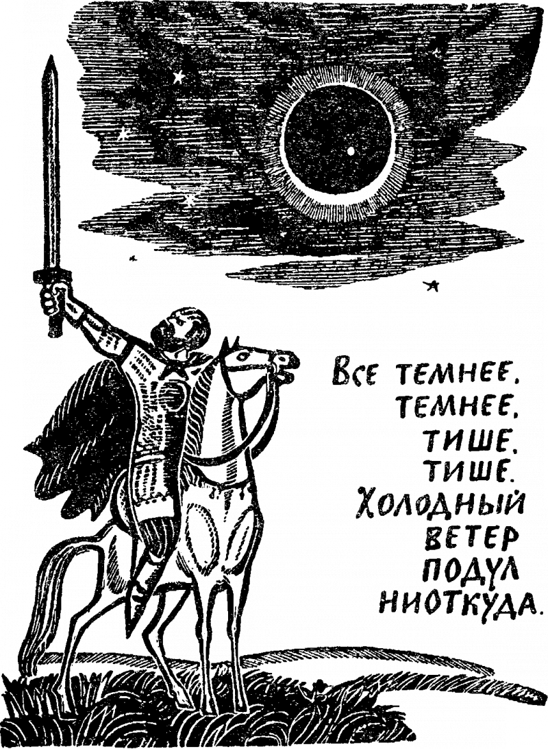 Край Половецкого поля - i_034.png