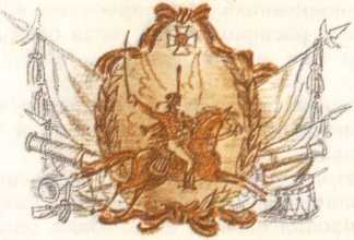 Записки партизана. Стихи - _15.jpg