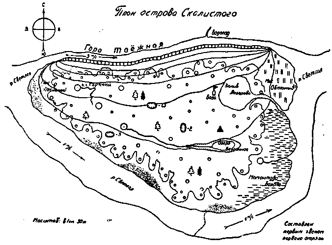 Остров без тайн - pic_11.png