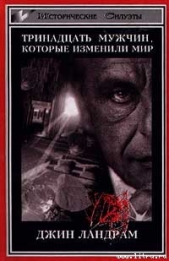 Бушнель Нолан - автор Ландрам Джин 