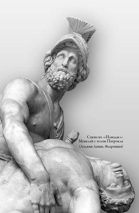 Театр мистерий в Греции. Трагедия - i_035.jpg