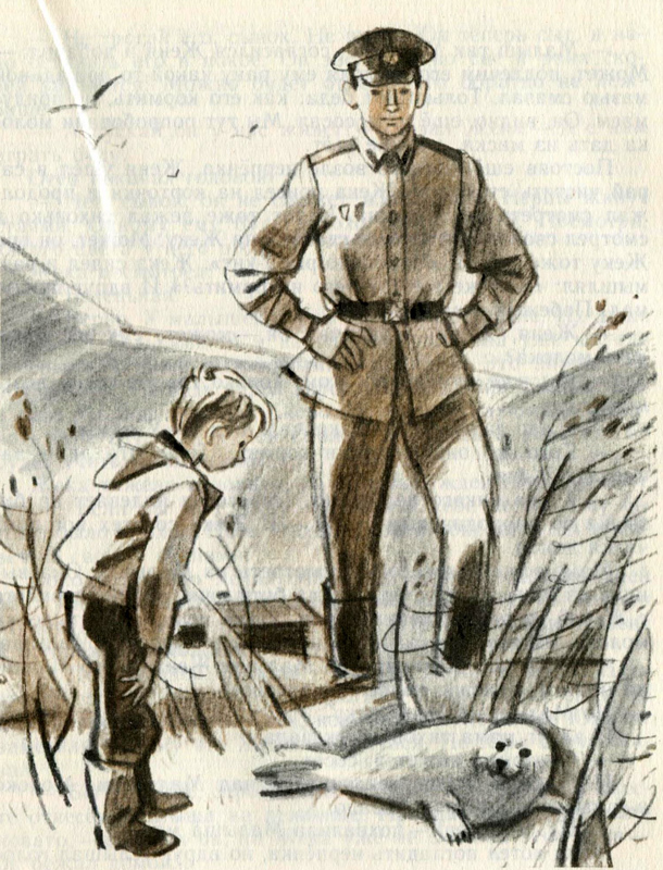 Одно лето на краю света - i_010.jpg