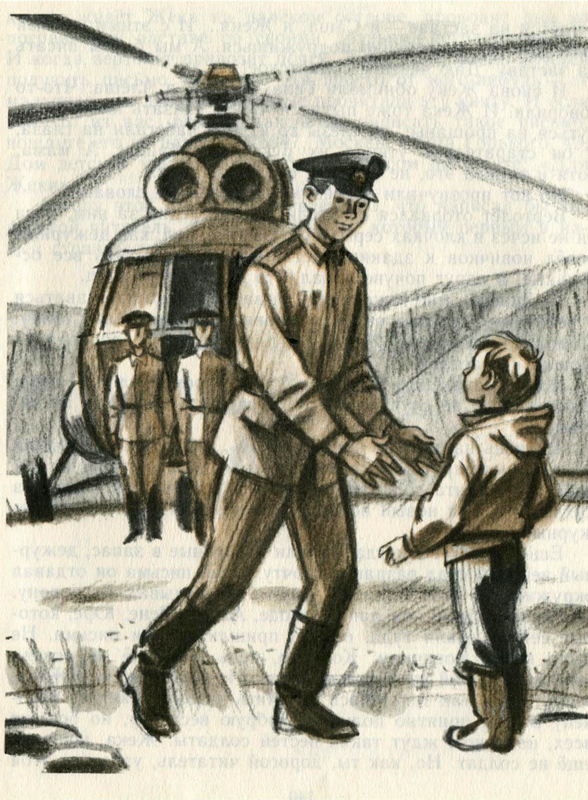 Одно лето на краю света - i_020.jpg