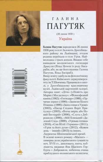 Маґнат - i_001.jpg