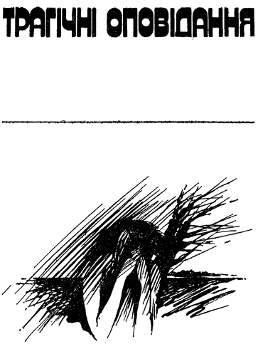 Потрапити в сад - i_003.png