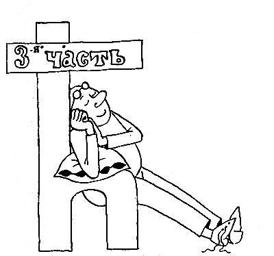 По ту сторону кванта - i_121.jpg