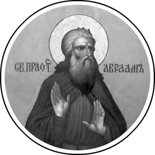 Жития Святых — месяц январь - i_009.jpg