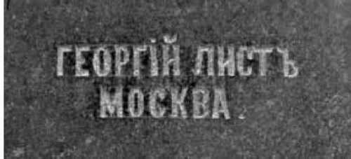 Мистика московских кладбищ - i_089.jpg