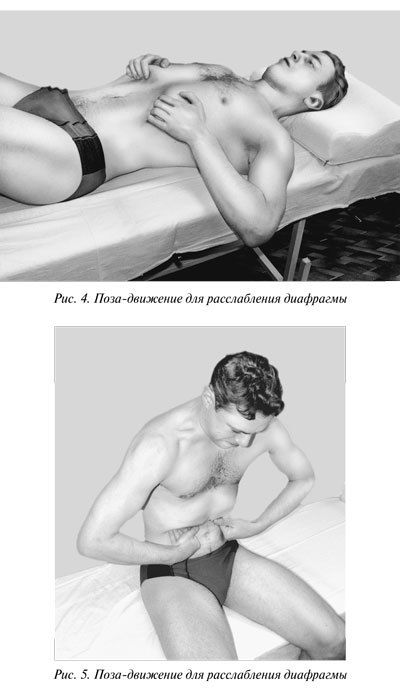 Гимнастика для внутренних органов - i_003.jpg