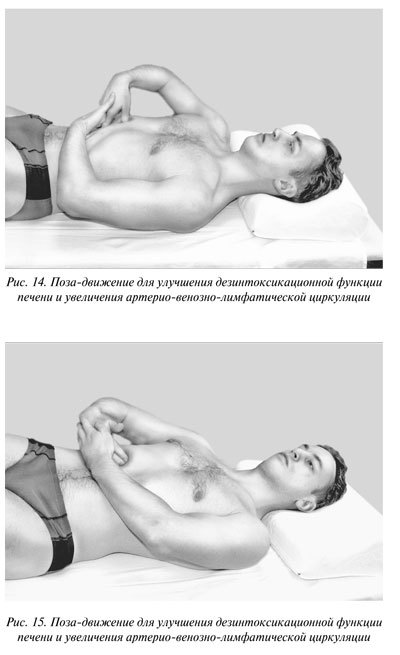 Гимнастика для внутренних органов - i_010.jpg