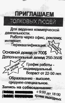 Легкий способ найти хорошую работу - _025.png