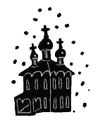 Рождественское чудо. Рассказы современных писателей - i_003.png