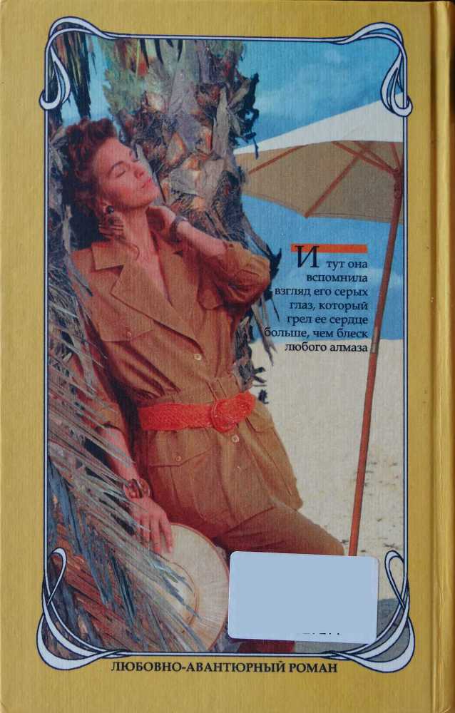 Ловцы фортуны - _1.jpg