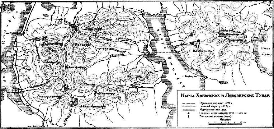 Три года за полярным кругом - img_11.jpeg
