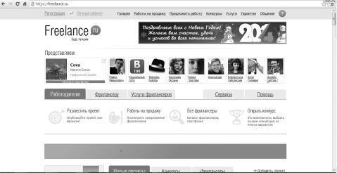 Как заработать в Интернете. 35 самых быстрых способов - i_029.jpg