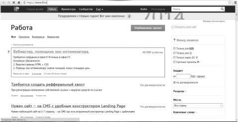 Как заработать в Интернете. 35 самых быстрых способов - i_030.jpg
