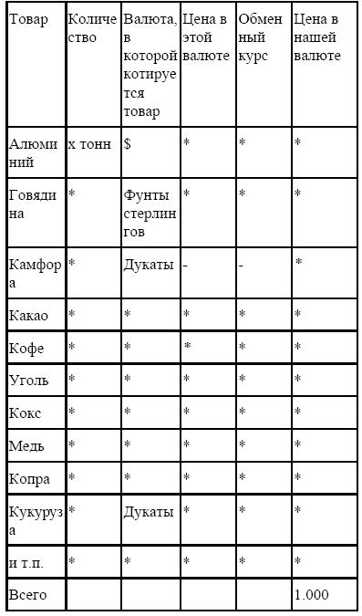 Частные деньги - i_002.jpg