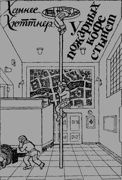 Великан Арчибальд - img30.png