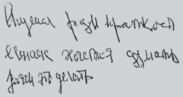 Графология XXI века - _24.png