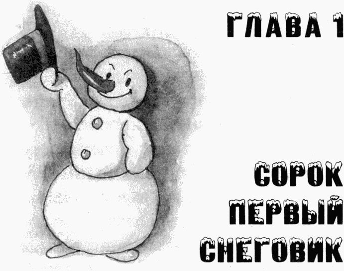 Юбилей Деда Мороза - i_003.jpg