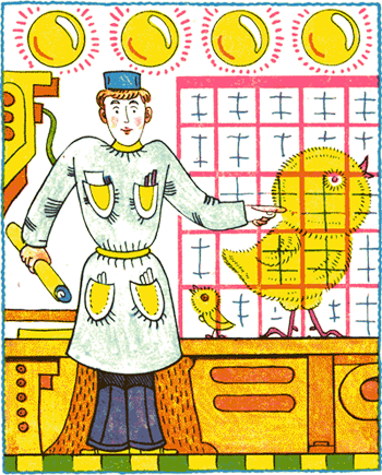 Удивительные приключения мальчика Юрчика и его деда - nonjpegpng__29.png