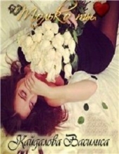 Только ты (СИ) - автор Кайдалова Василиса Генриховна 