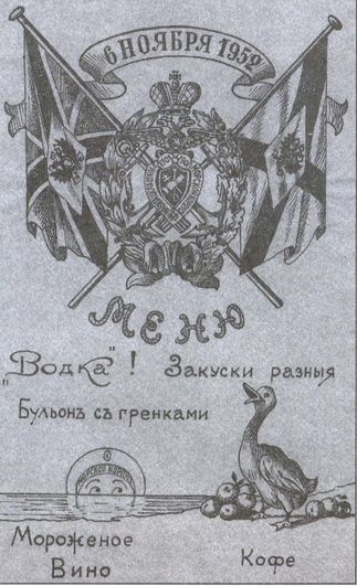 Русский флот на чужбине - i_073.jpg