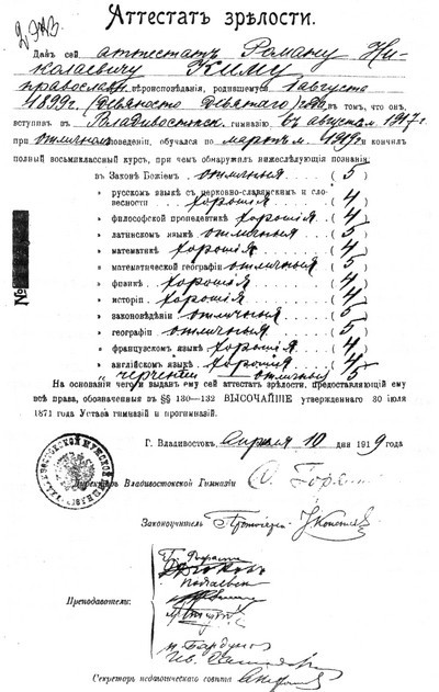 Роман Ким - i_003.jpg