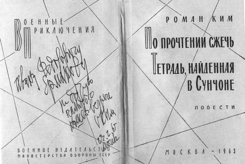 Роман Ким - i_052.jpg